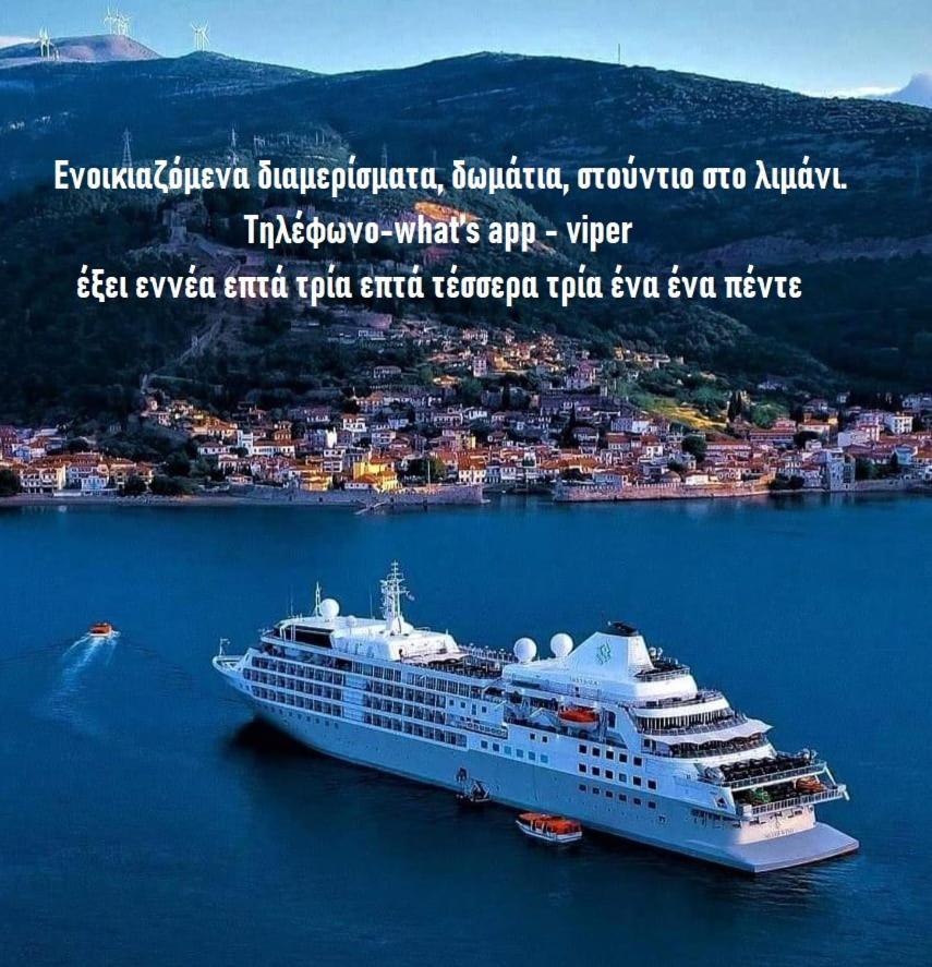 Nafpaktos Studio In Port Ιι 외부 사진
